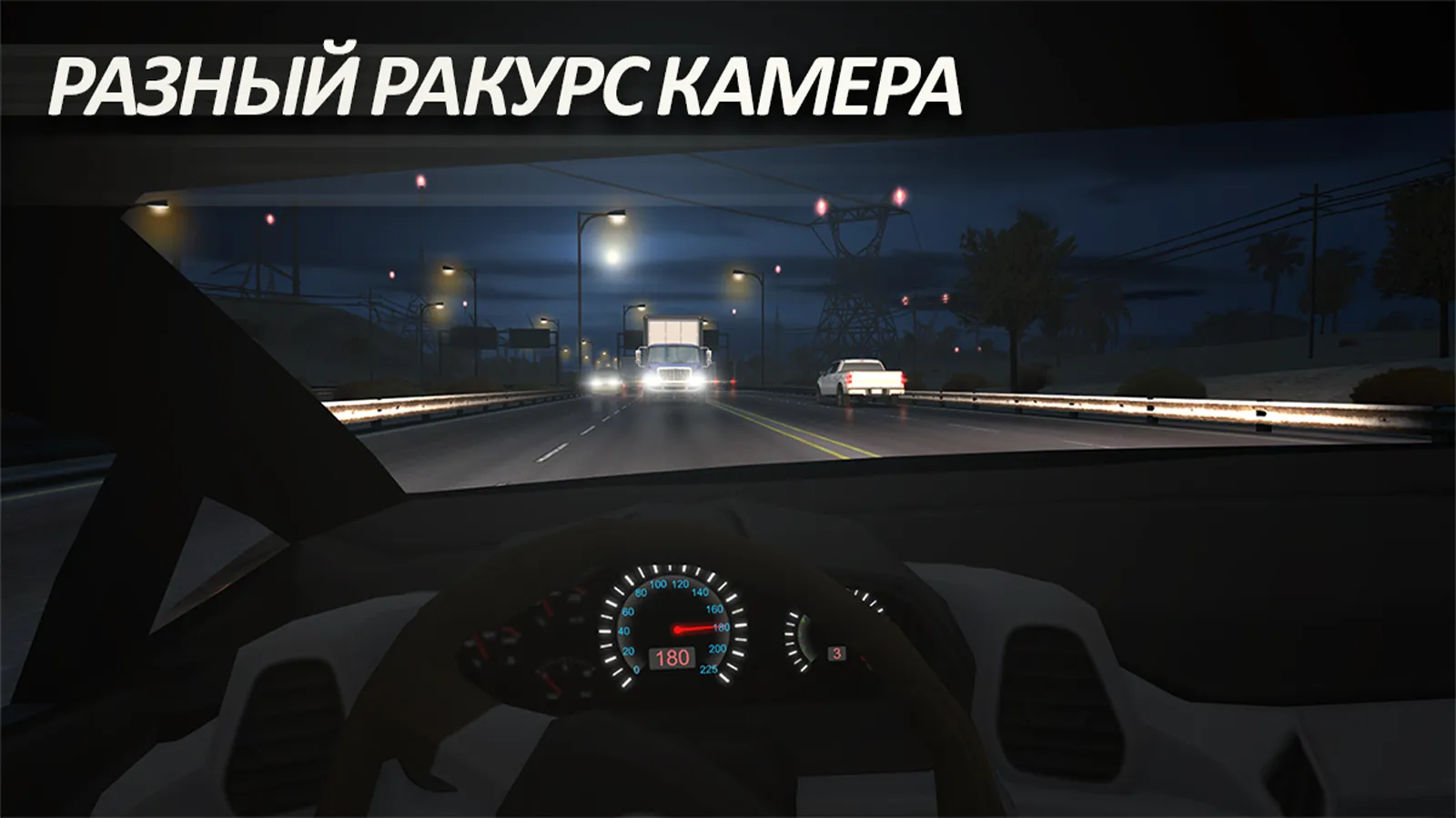 Traffic Tour [мод: меню] Screenshot 3