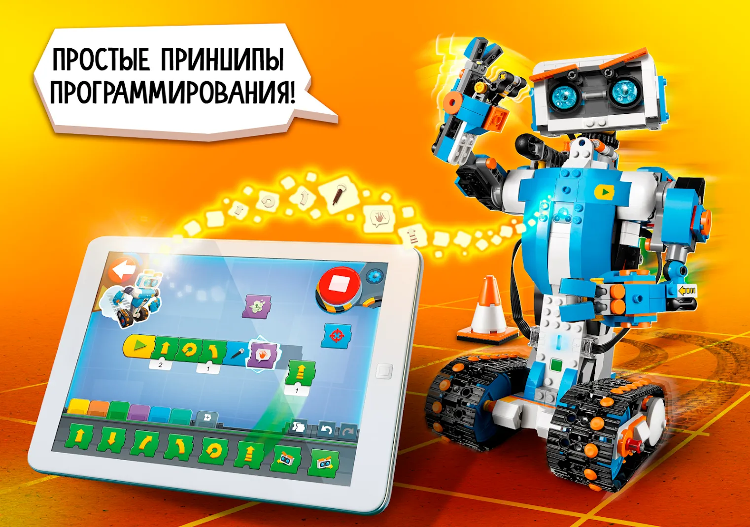 LEGO® Boost Screenshot 1