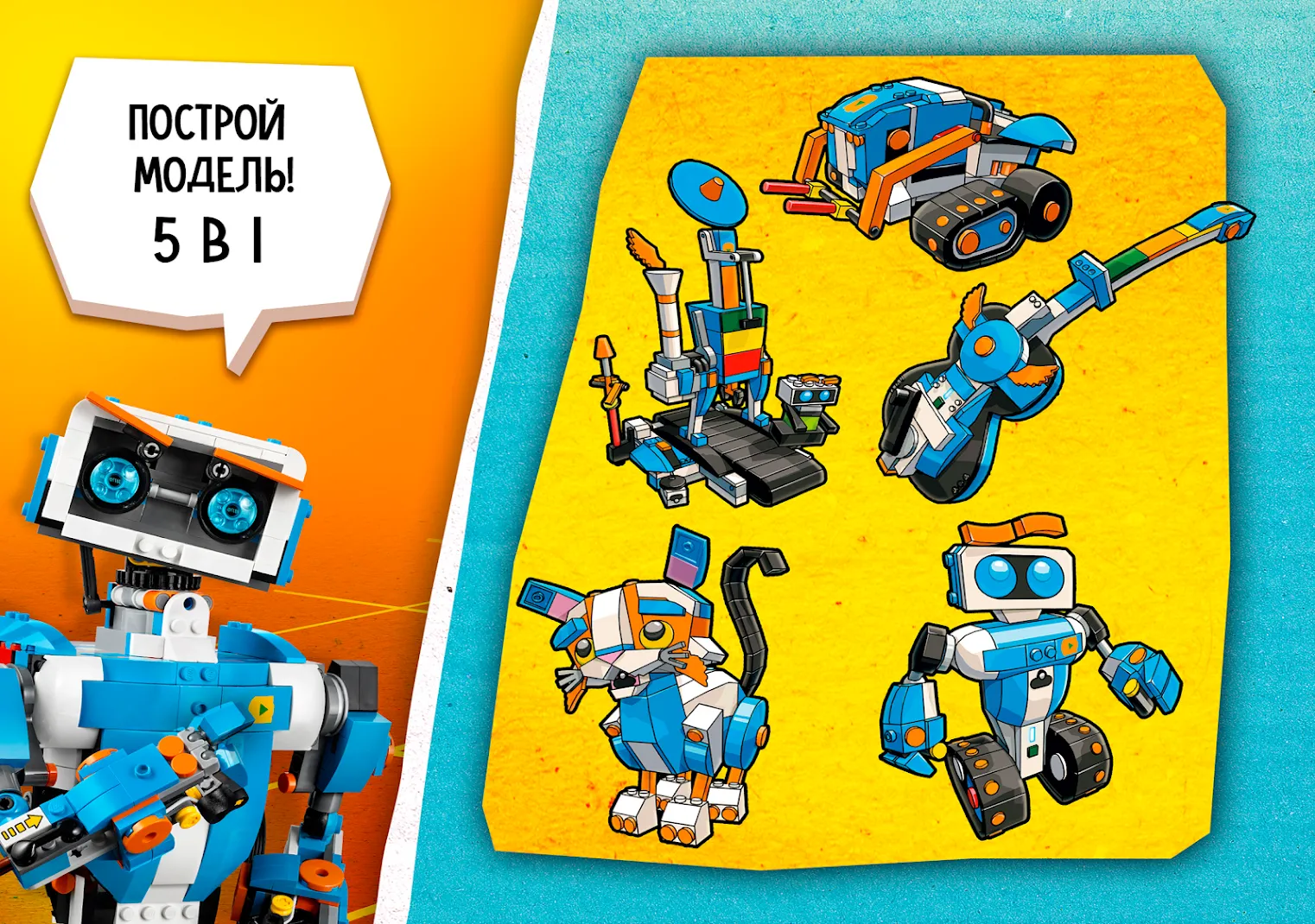 LEGO® Boost Screenshot 2