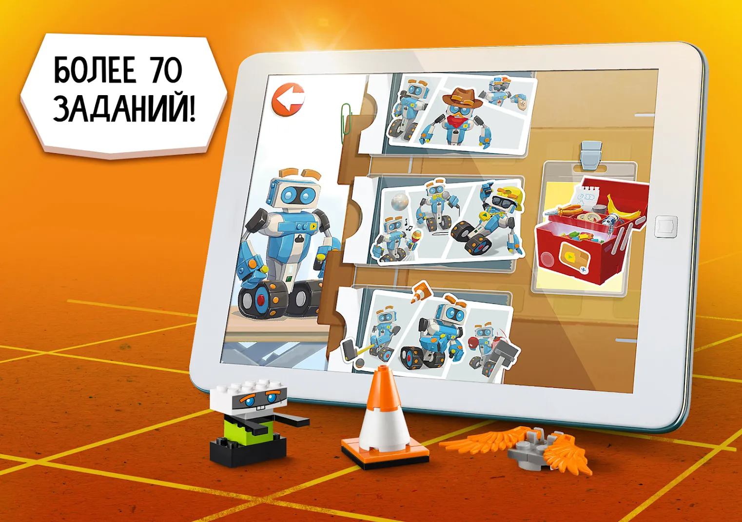 LEGO® Boost Screenshot 3