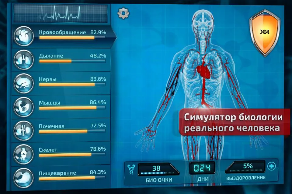 Bio Inc – Biomedical Plague and rebel doctors [мод: всё открыто + много денег] Screenshot 2