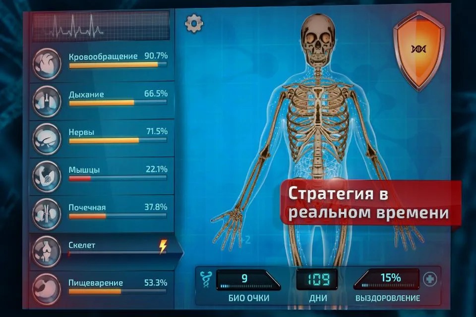 Bio Inc – Biomedical Plague and rebel doctors [мод: всё открыто + много денег] Screenshot 4