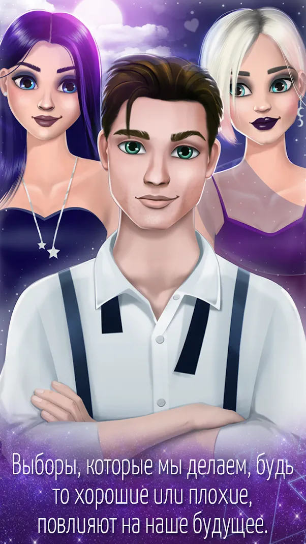 Игры про любовь Подростки Screenshot 1 Игры про любовь Подростки Screenshot 1