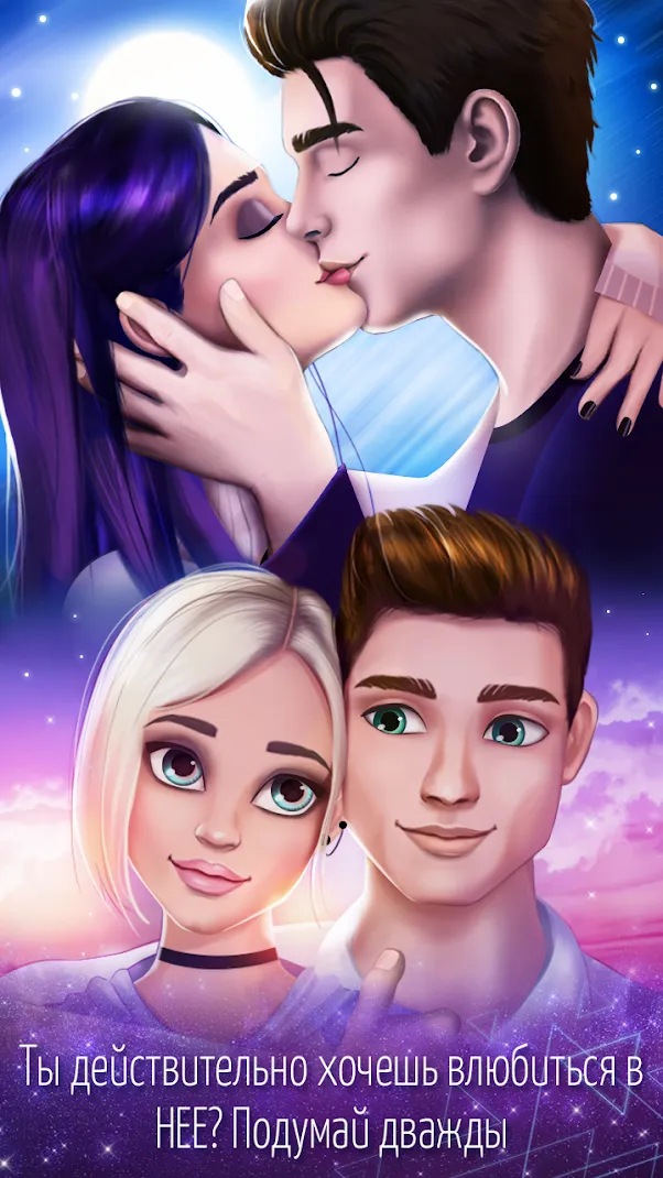 Игры про любовь Подростки Screenshot 2 Игры про любовь Подростки Screenshot 2