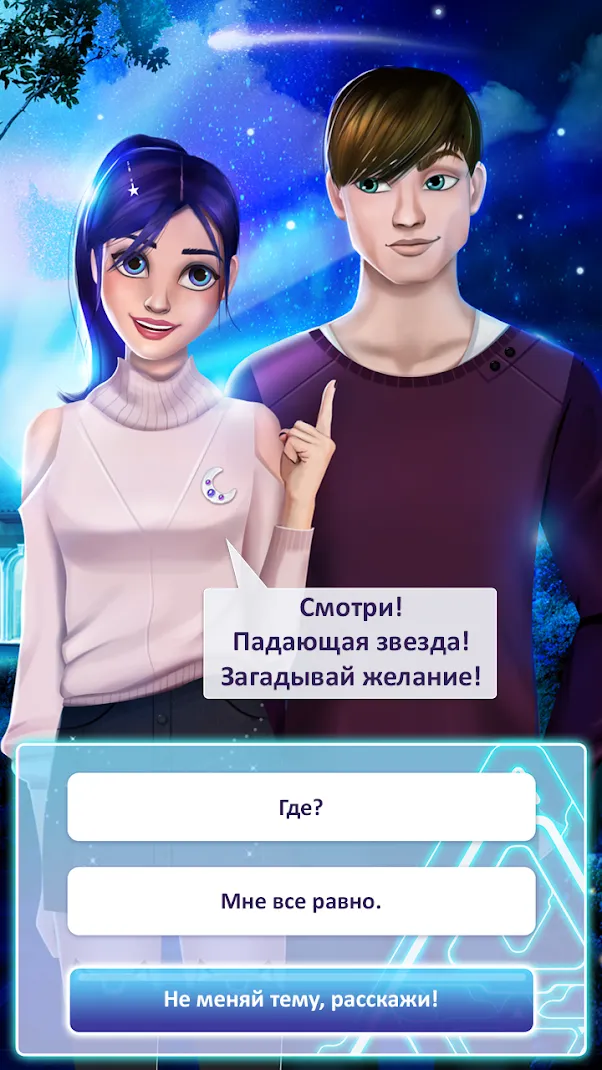 Игры про любовь Подростки Screenshot 5 Игры про любовь Подростки Screenshot 5