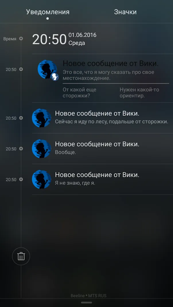 Тайга Screenshot 3