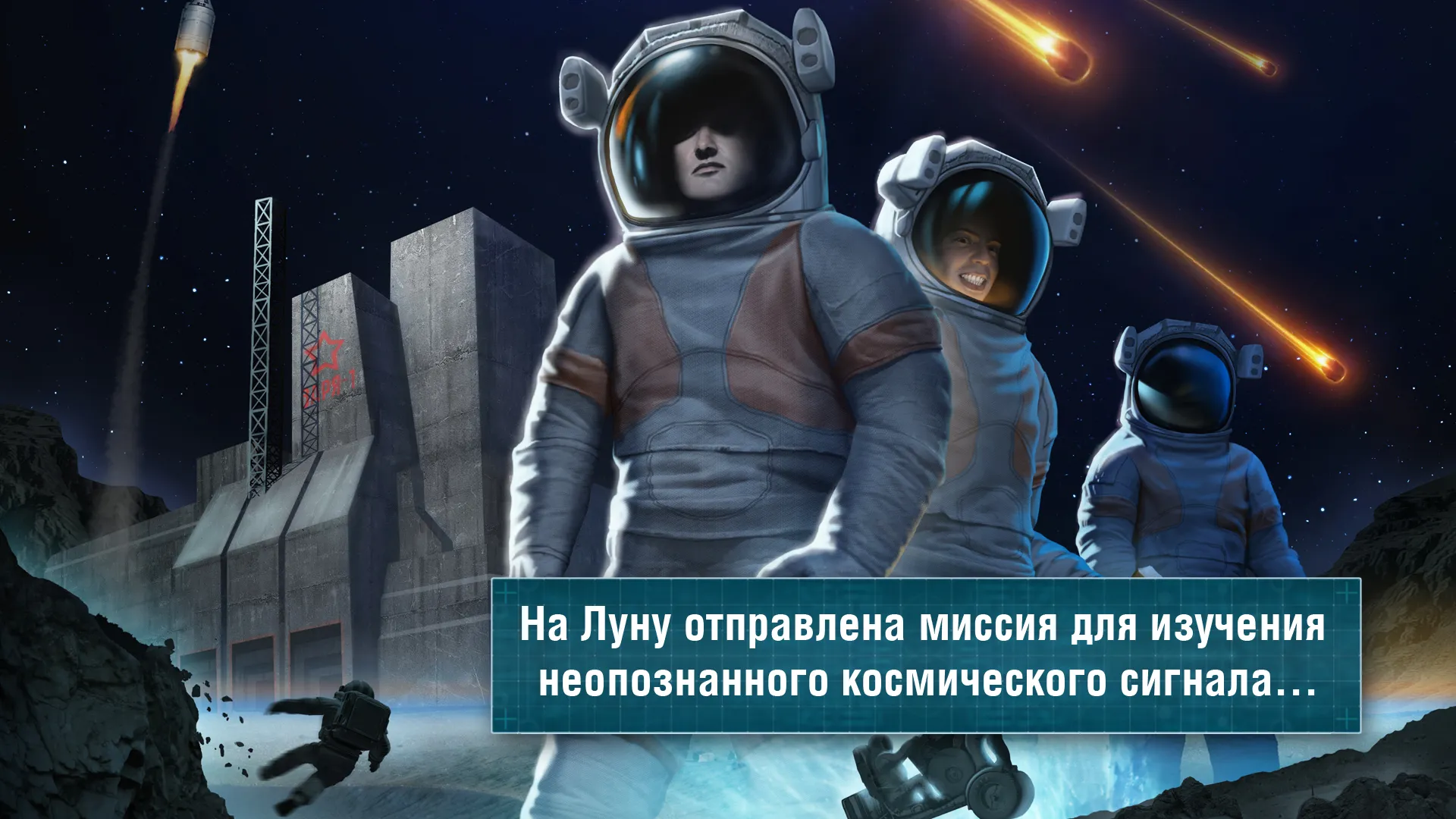 Квест-выживание СТАНЦИЯ ЗАРЯ-1 Screenshot 1