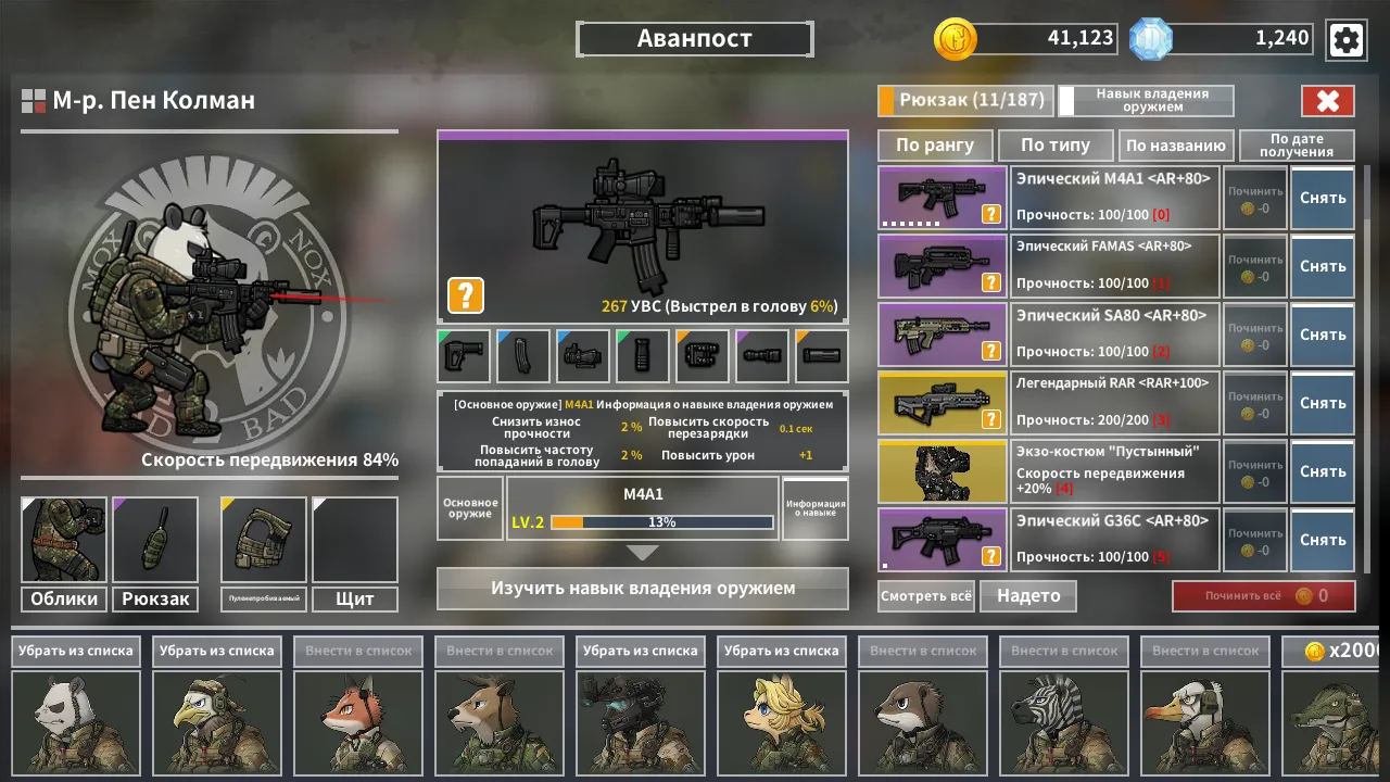 BAD 2 BAD: EXTINCTION [мод: меню] Screenshot 2