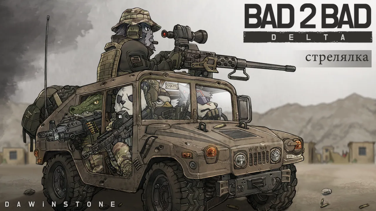 BAD 2 BAD: DELTA [мод: меню] Screenshot 1