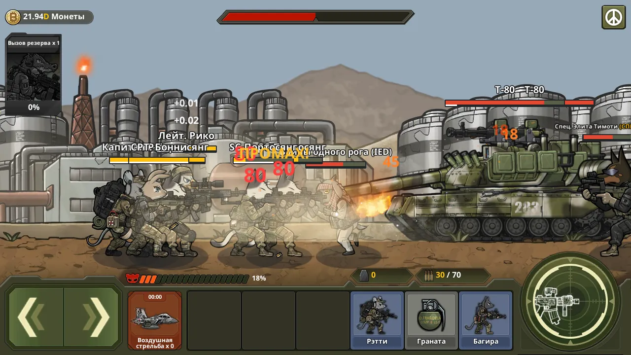 BAD 2 BAD: DELTA [мод: меню] Screenshot 3