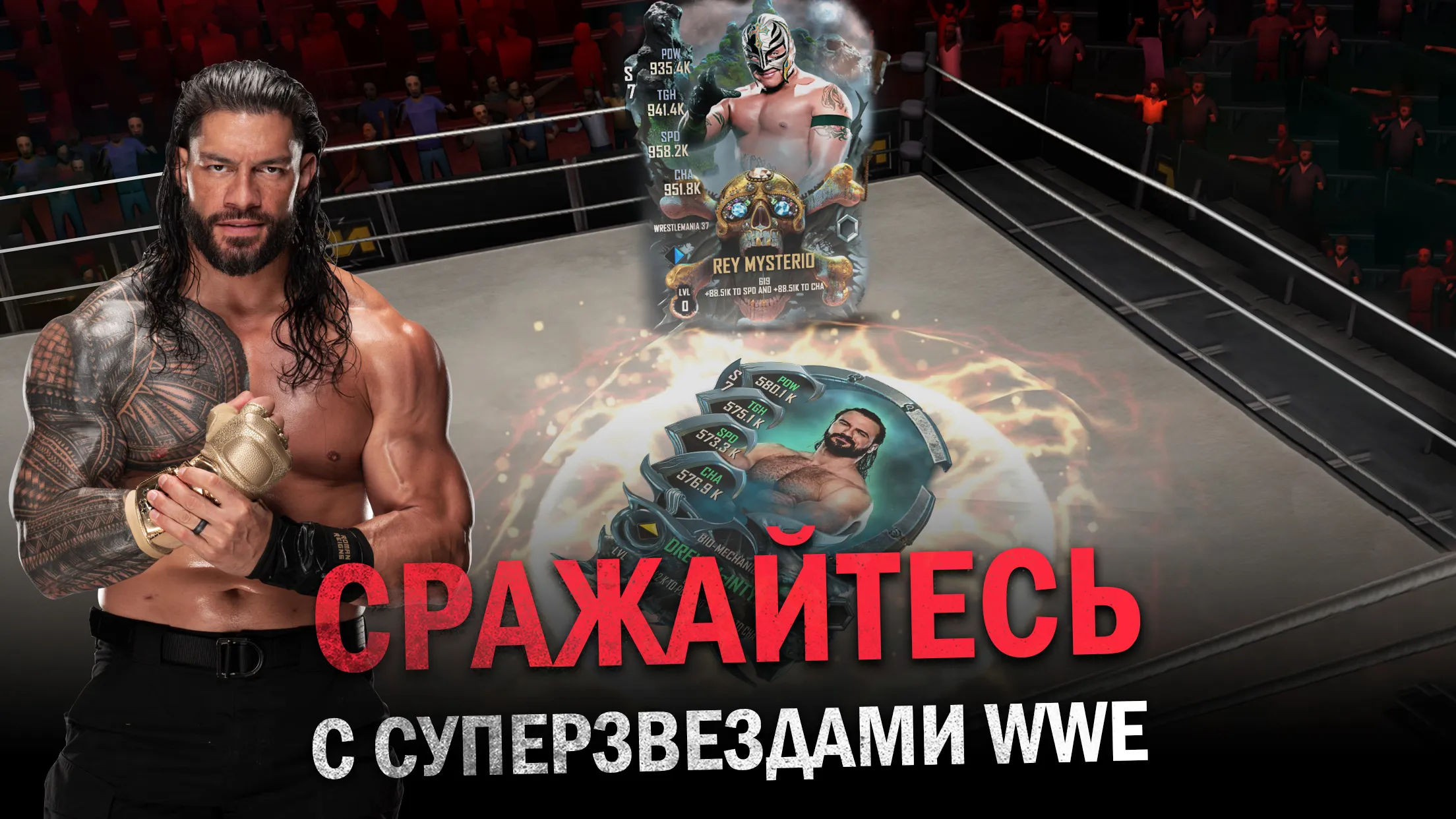 WWE SuperCard - Карточные Бои Screenshot 1