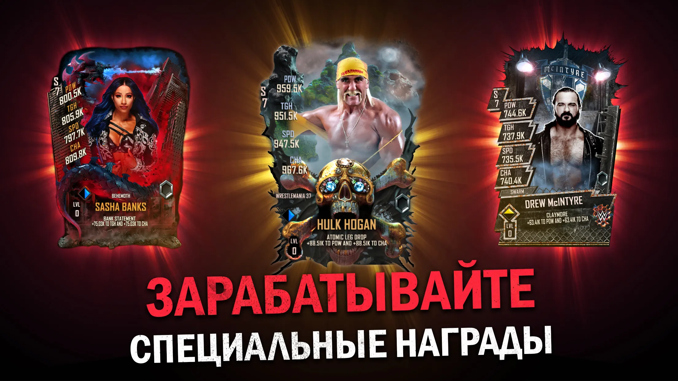 WWE SuperCard - Карточные Бои Screenshot 5