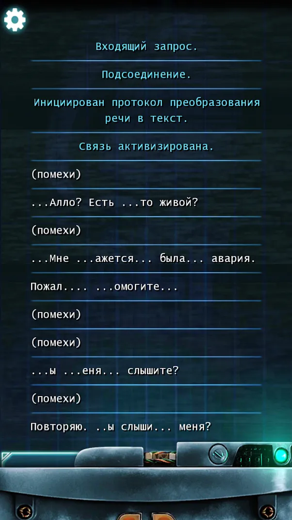 Lifeline. Белая мгла [мод: полная версия] Screenshot 3