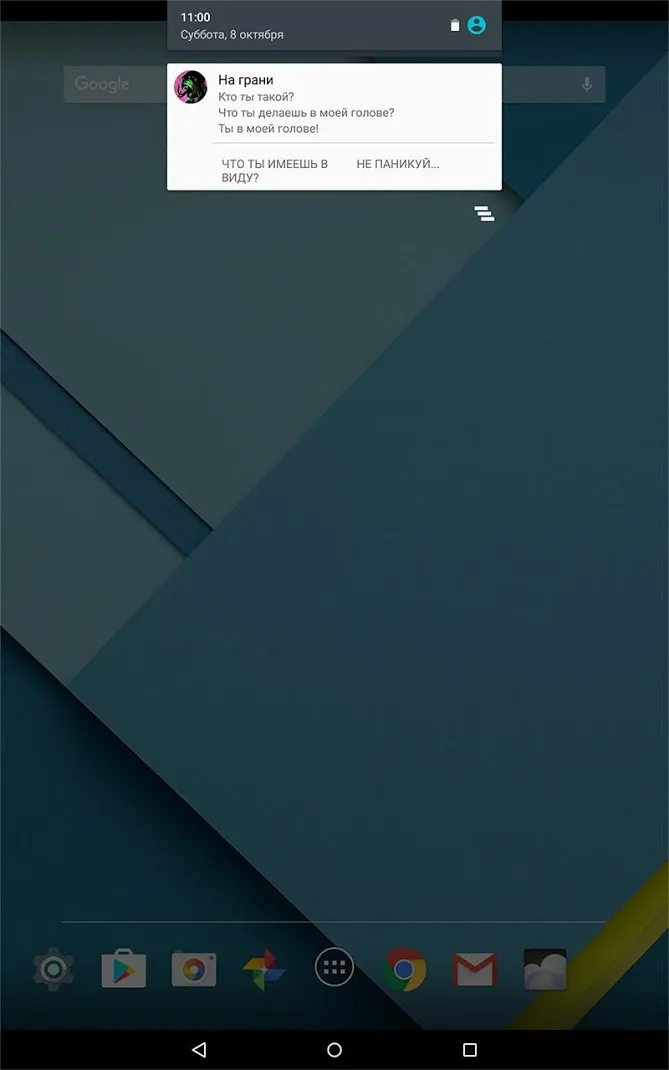 Lifeline. На грани [мод: полная версия] Screenshot 3