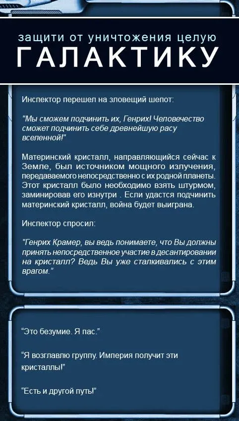 Текстовые Квесты: играй и пиши v6.5.0 APK Мод (Полная версия) Screenshot 4