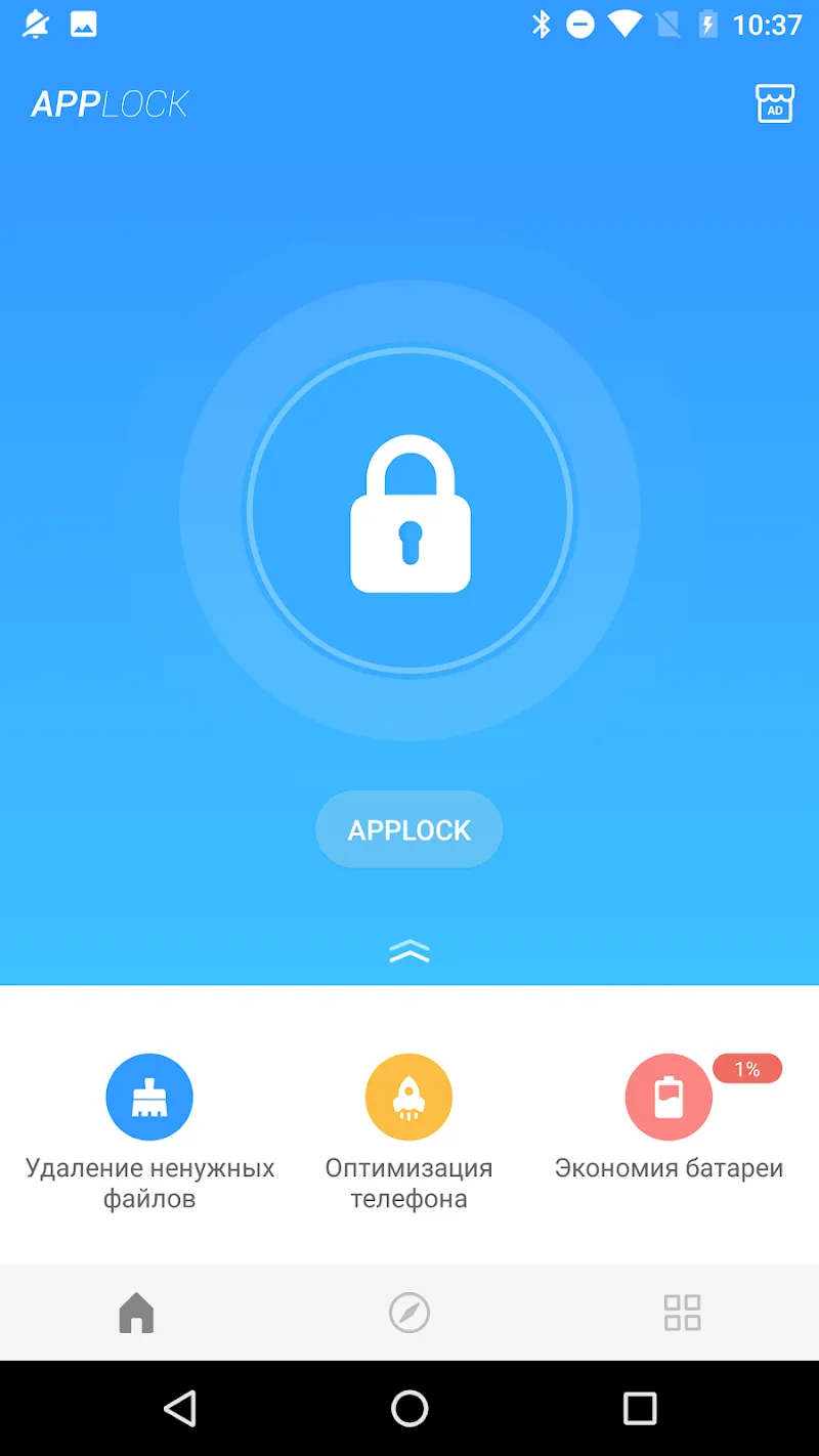 Smart AppLock (защита App) Screenshot 1