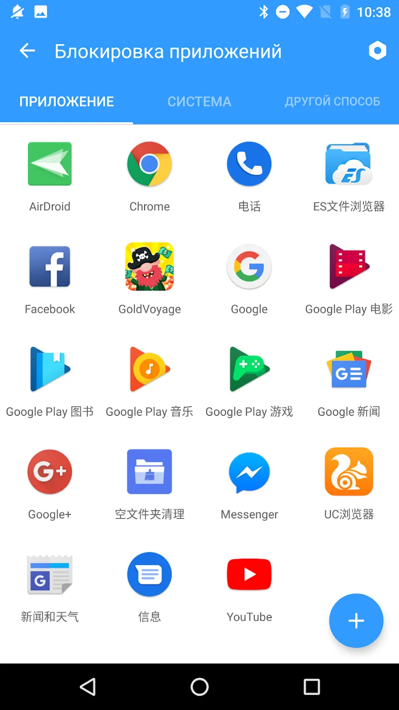 Smart AppLock (защита App) Screenshot 4