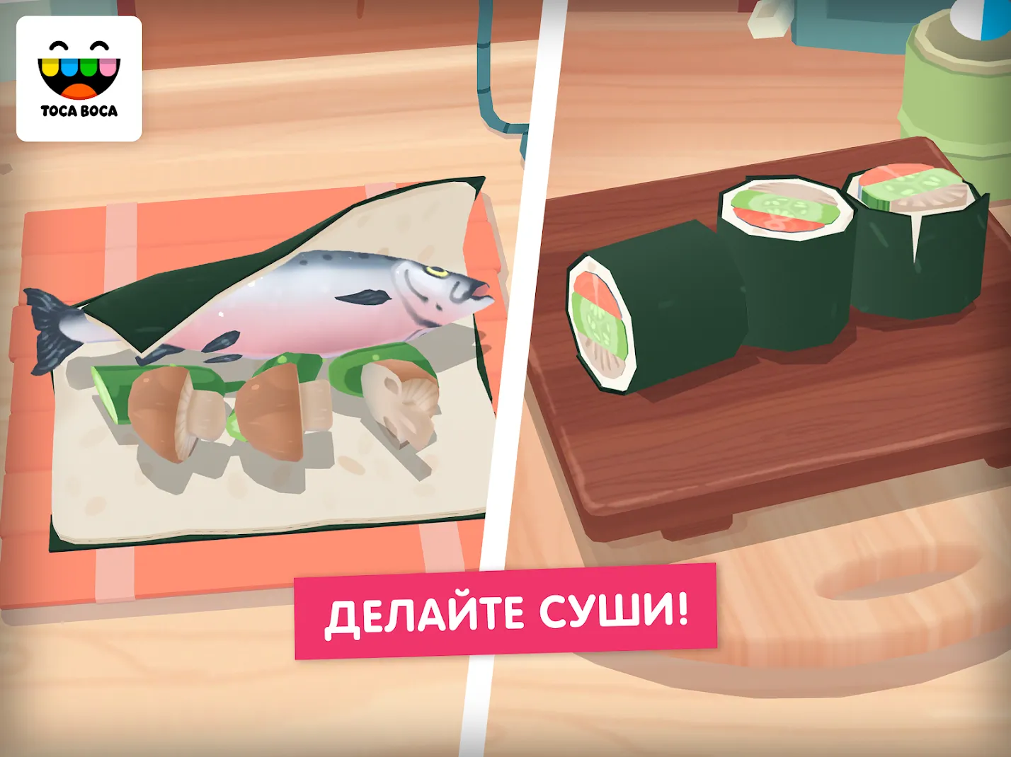 Toca Kitchen Sushi Restaurant [мод: полная версия] Screenshot 3