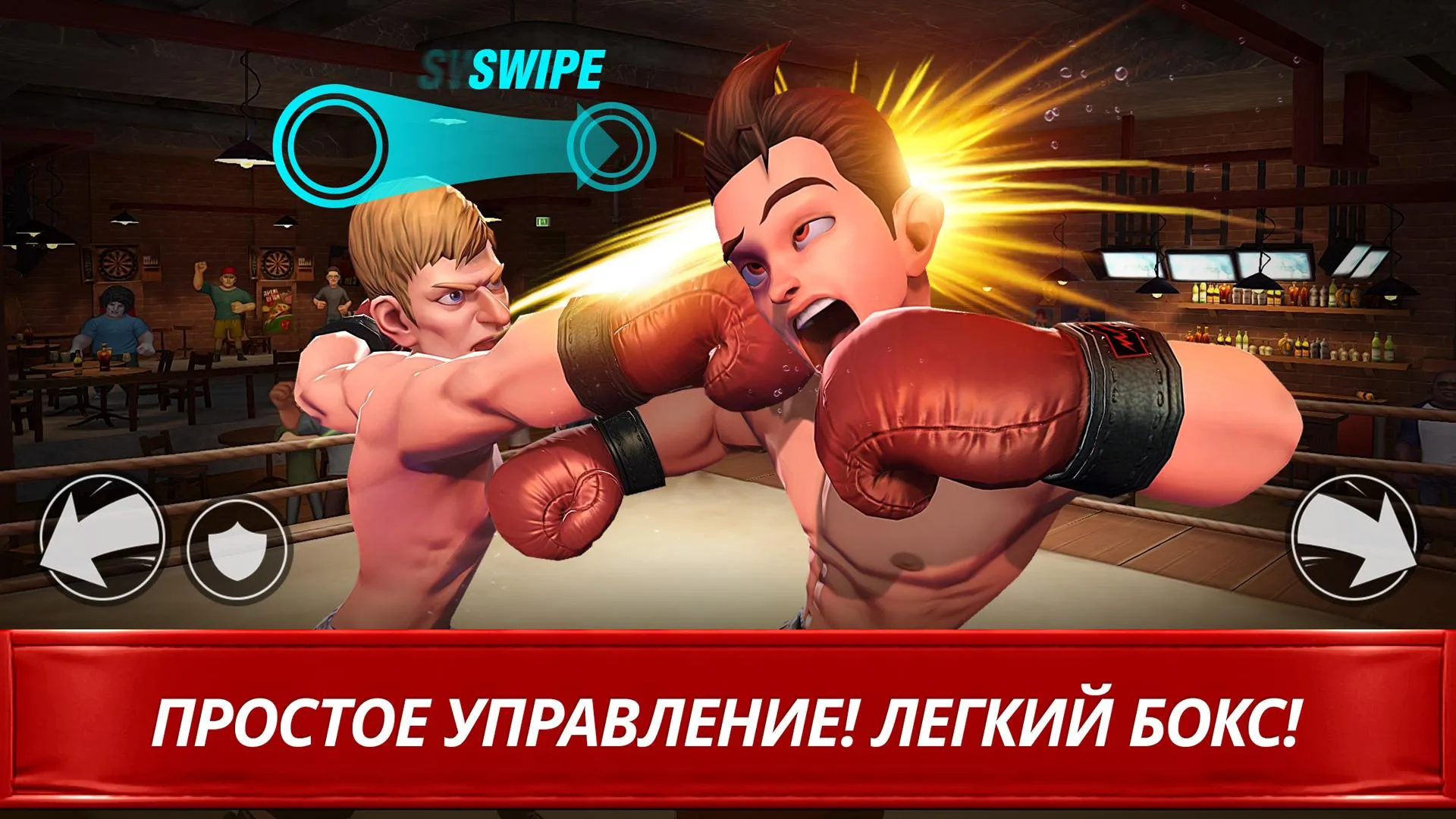Звезда Бокса [мод: много денег] Screenshot 3