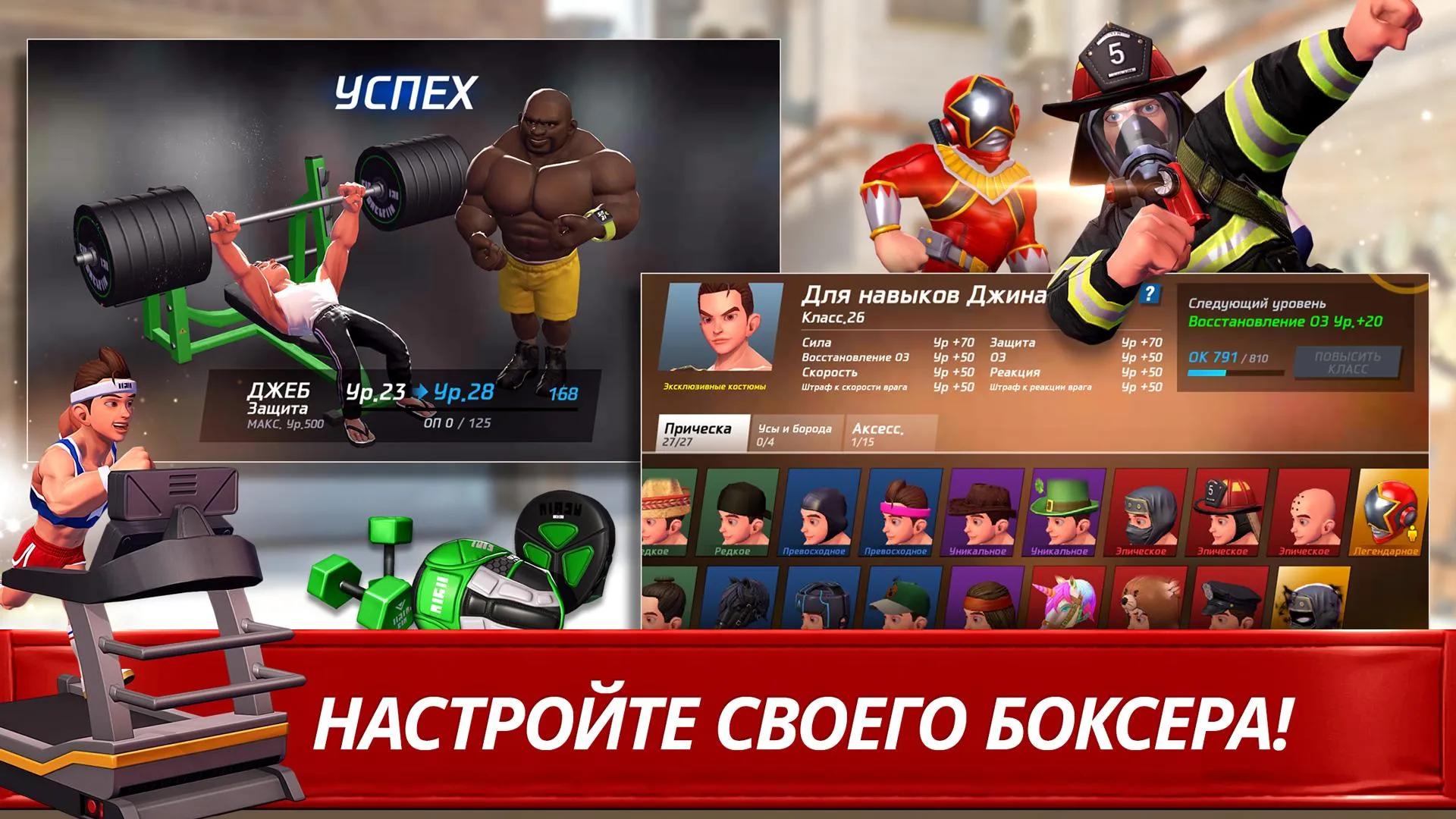 Звезда Бокса [мод: много денег] Screenshot 5