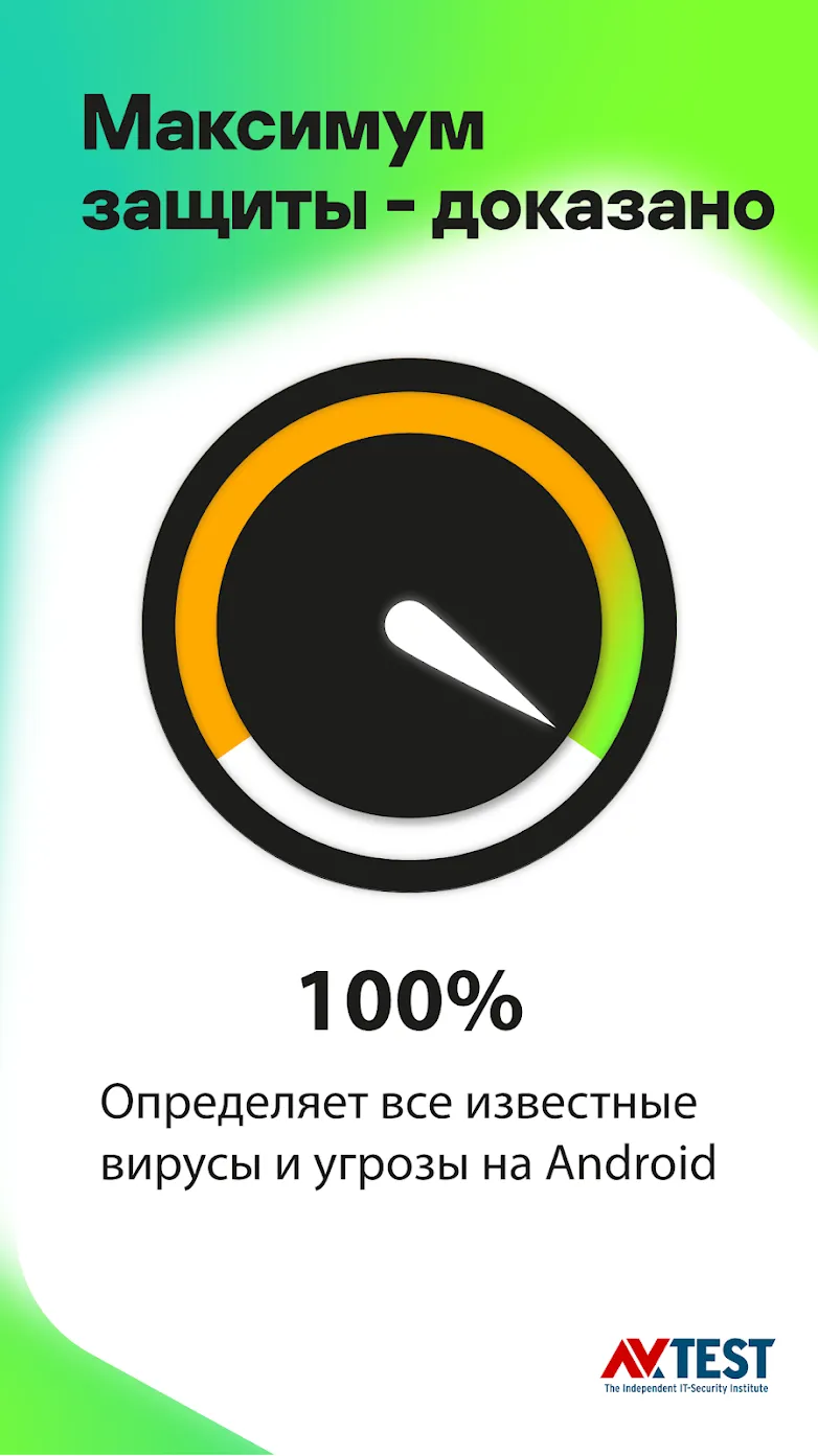 Kaspersky Internet Security: Антивирус и Защита [мод: всё открыто + ключ] Screenshot 2
