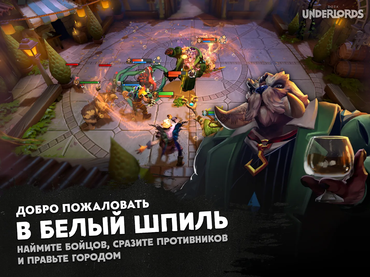 Dota Underlords Screenshot 1
