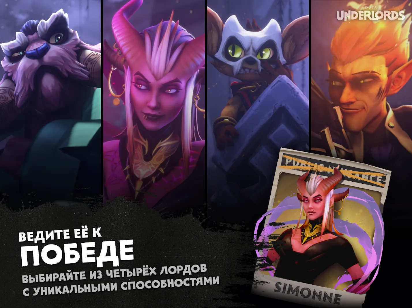 Dota Underlords Screenshot 5