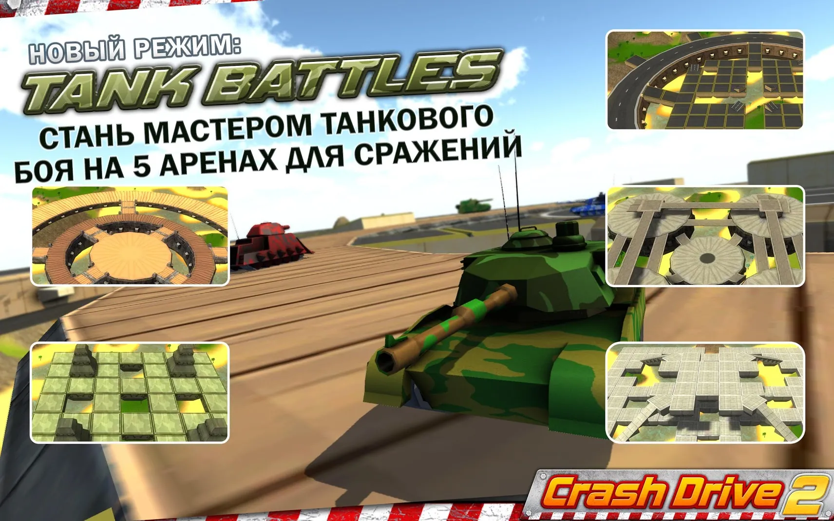 Crash Drive 2 – гоночная игра [мод: много денег] Screenshot 3