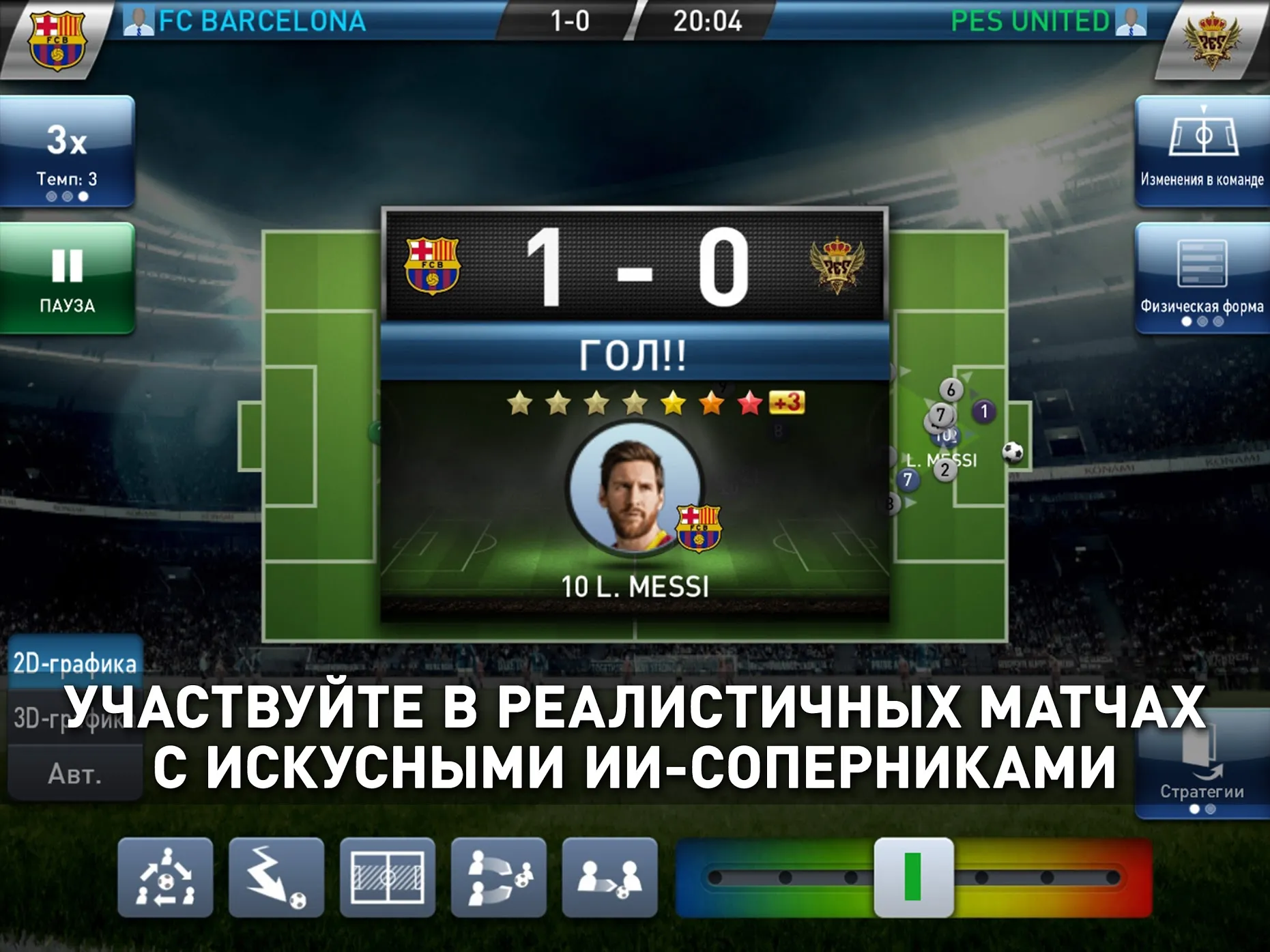 PES CLUB MANAGER Screenshot 4 PES CLUB MANAGER Screenshot 4