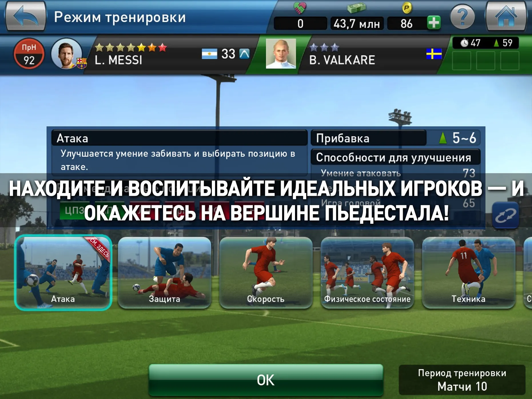 PES CLUB MANAGER Screenshot 5 PES CLUB MANAGER Screenshot 5