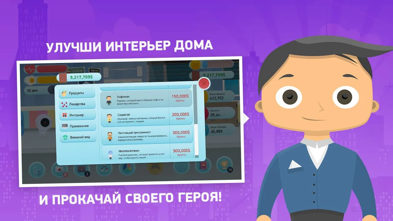 Симулятор фрилансера: Злой гик [мод: много денег] Screenshot 5