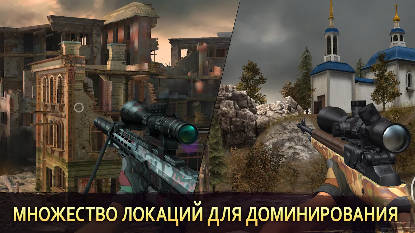 Снайпер Арена: 3Д онлайн шутер [мод: много патронов] Screenshot 3
