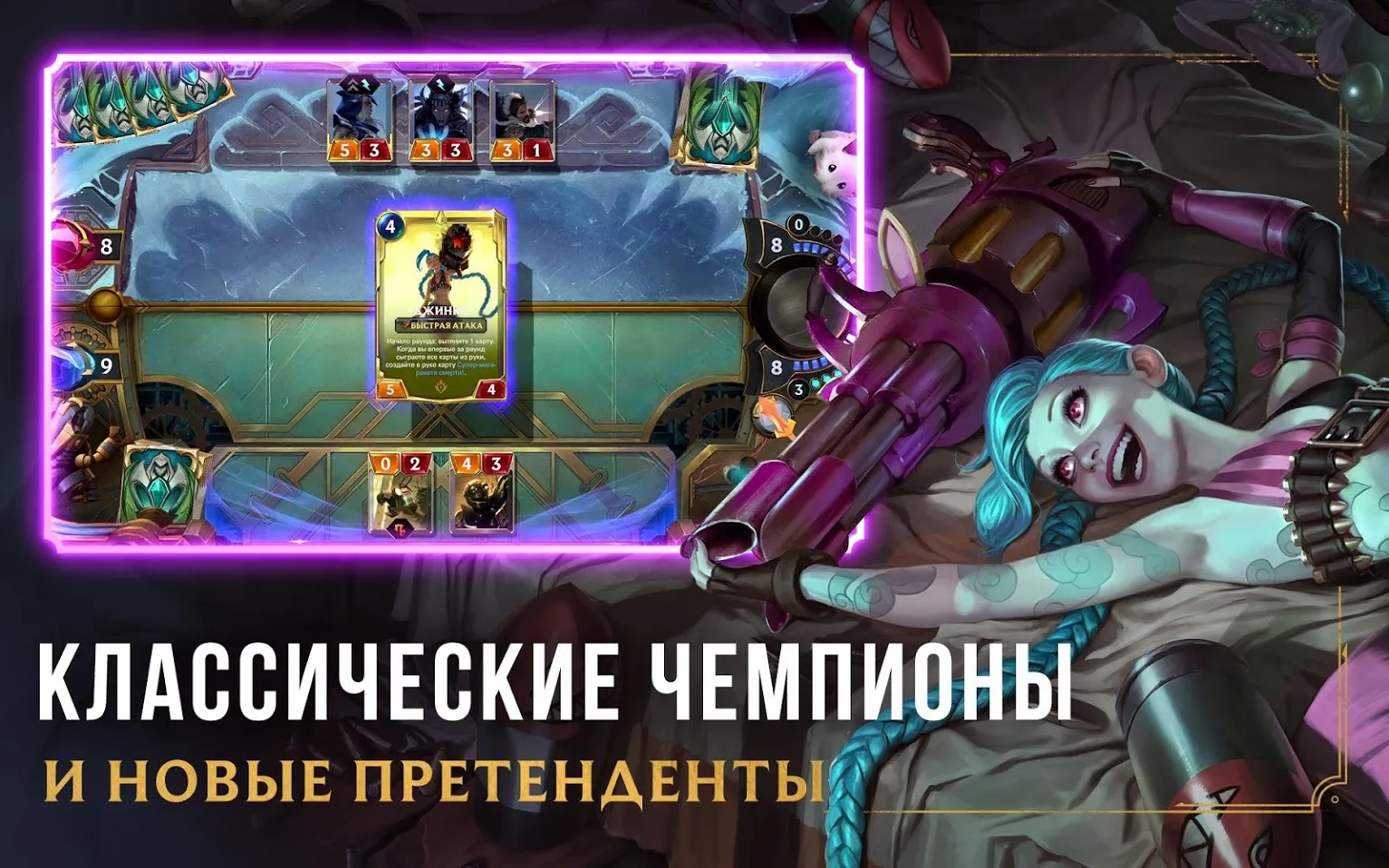 Legends of Runeterra Screenshot 1