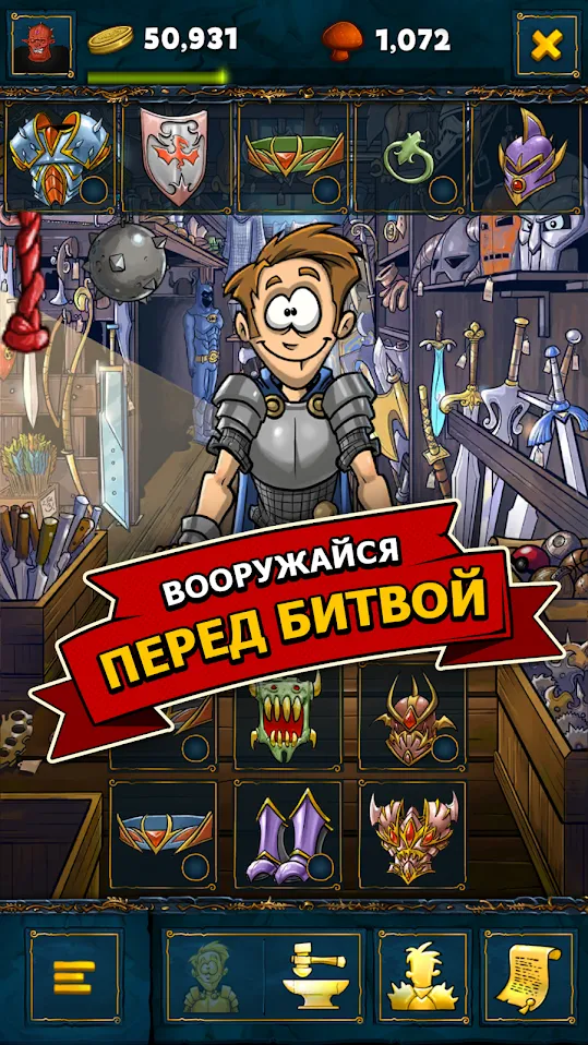Shakes и Fidget Screenshot 2