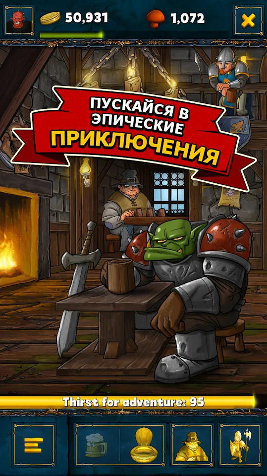 Shakes и Fidget Screenshot 3