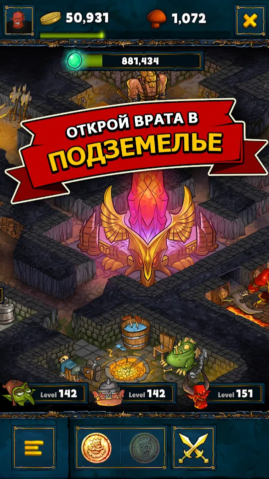 Shakes и Fidget Screenshot 4