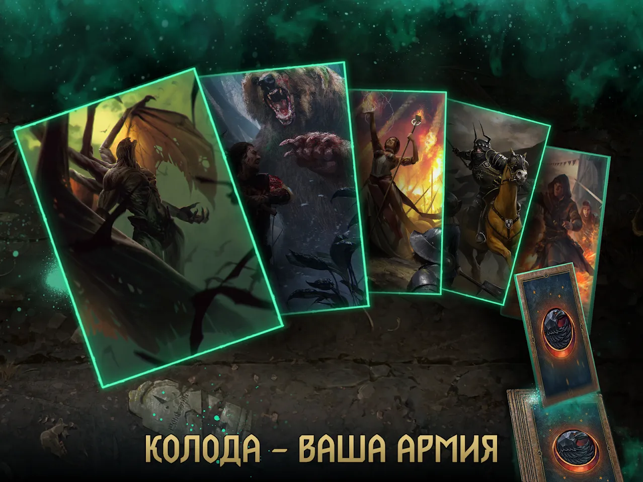 ГВИНТ: Ведьмак. Карточная игра Screenshot 1 ГВИНТ: Ведьмак. Карточная игра Screenshot 1