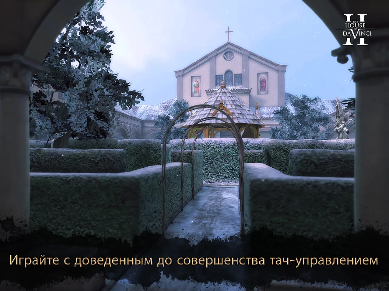 The House of Da Vinci 2 [мод: полная версия] Screenshot 5