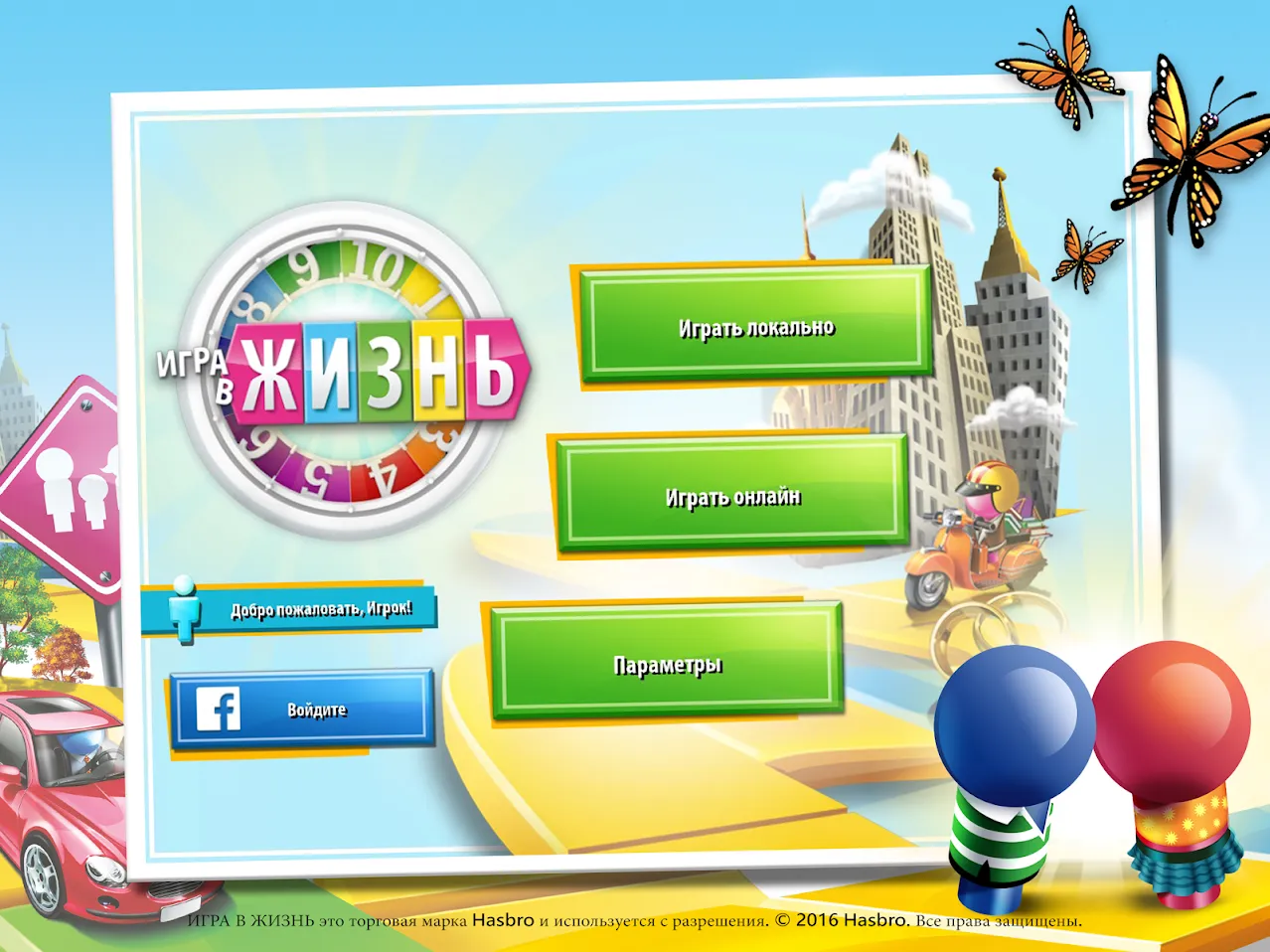 The Game of Life (Игра в жизнь) [мод: полная версия] Screenshot 2
