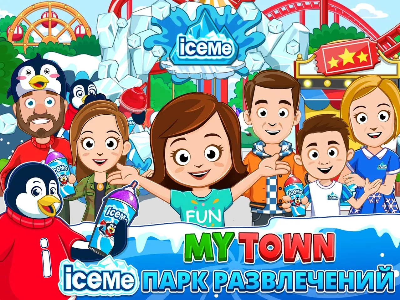 My Town : ICEME Парк развлечений [мод: полная версия] Screenshot 1