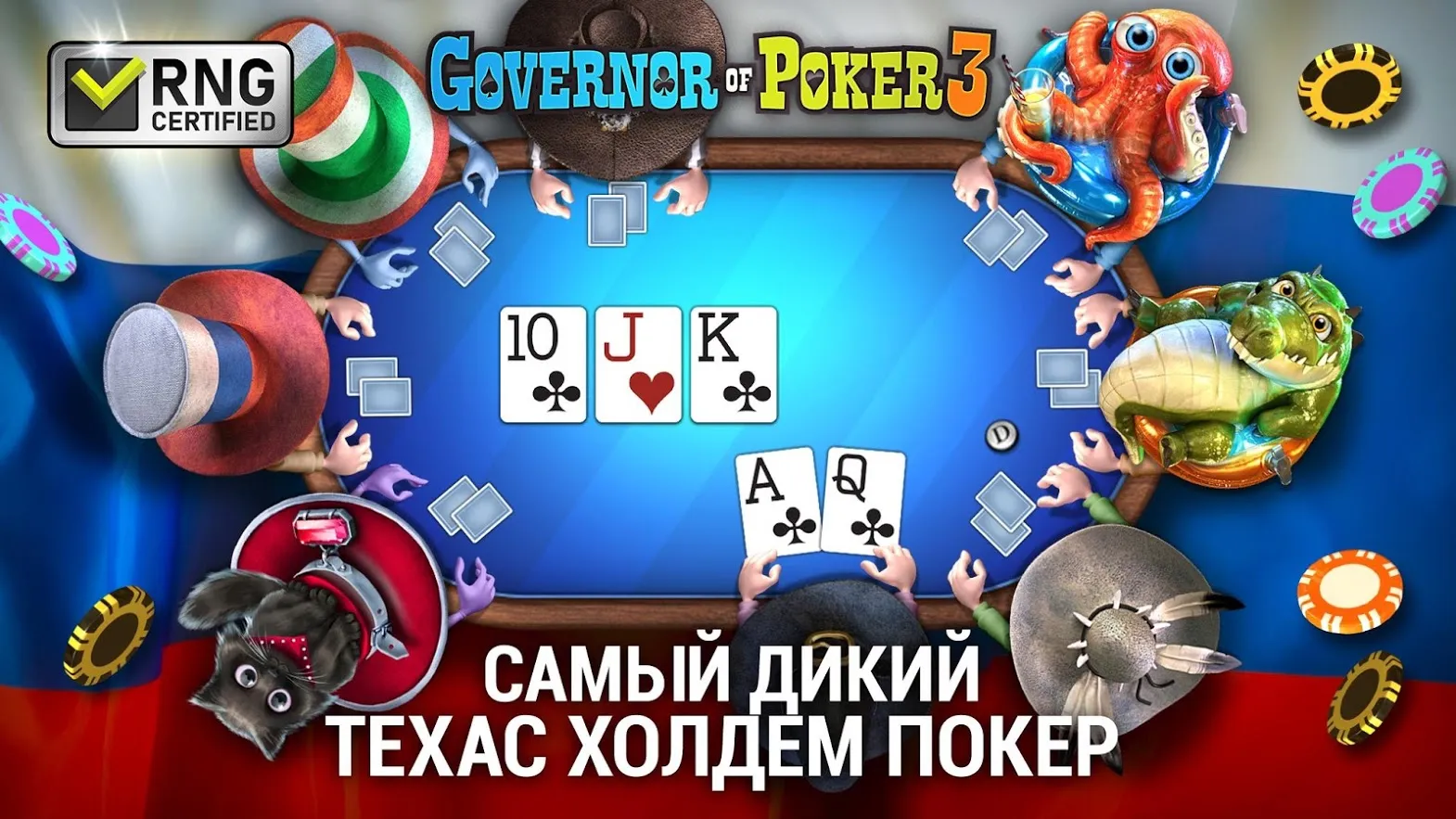 Губернатор Покера 3 Техас Screenshot 1