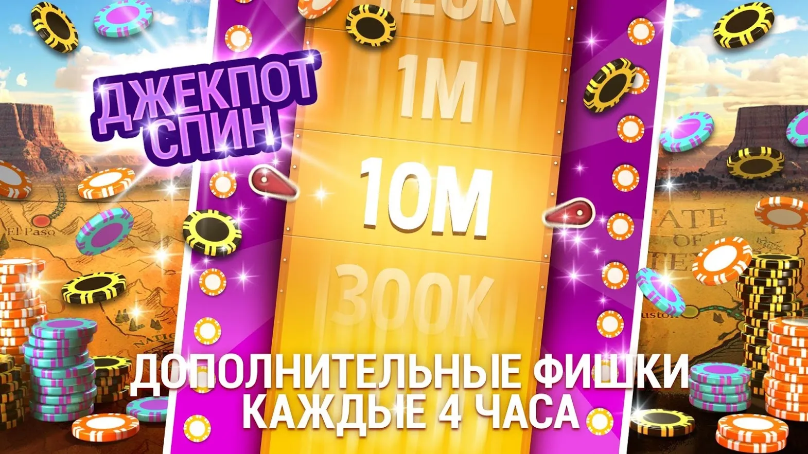 Губернатор Покера 3 Техас Screenshot 3