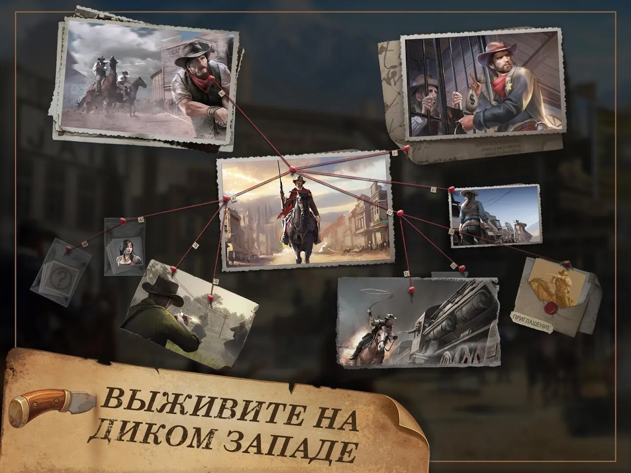 West Game Screenshot 1