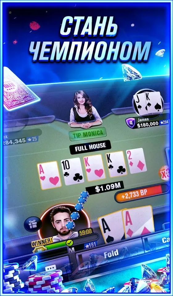 World Series of Poker – Покер Техасский Холдем Screenshot 1