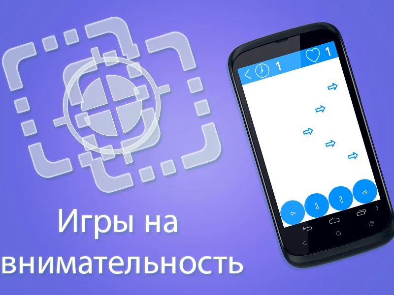Игры ума Pro (Mind Games Pro) [мод: полная версия] Screenshot 2