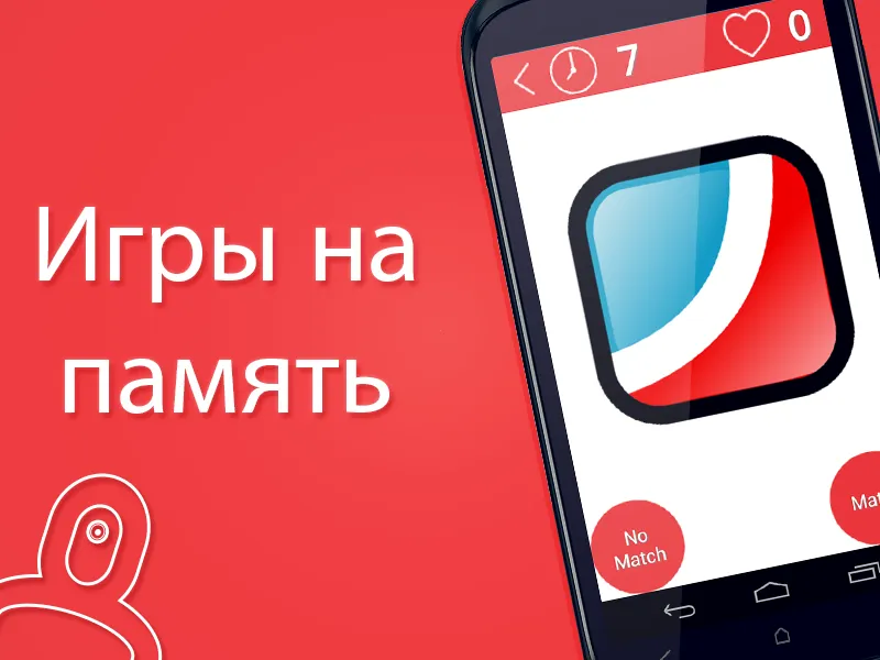 Игры ума Pro (Mind Games Pro) [мод: полная версия] Screenshot 3