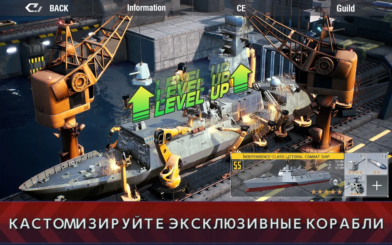 Battle Warship: Naval Empire [мод: много стойкости] Screenshot 3