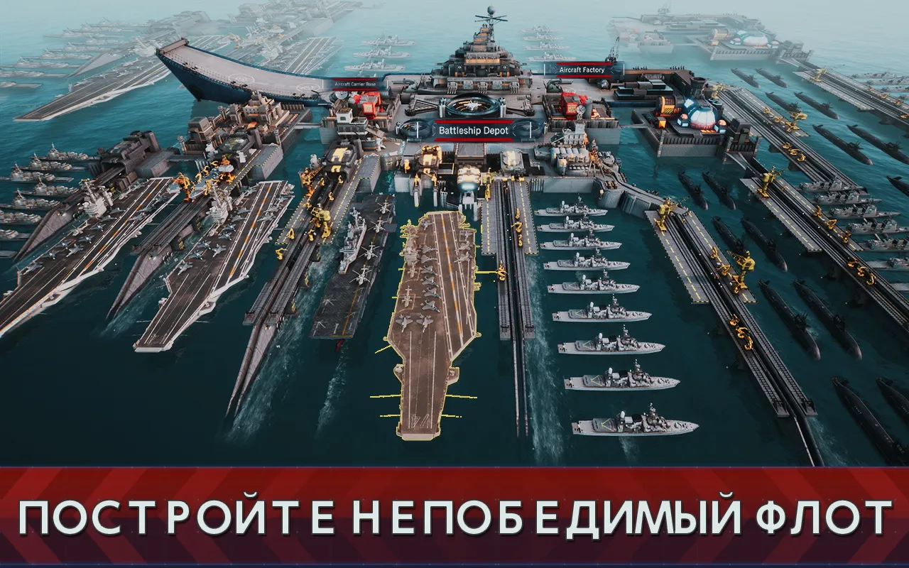 Battle Warship: Naval Empire [мод: много стойкости] Screenshot 4
