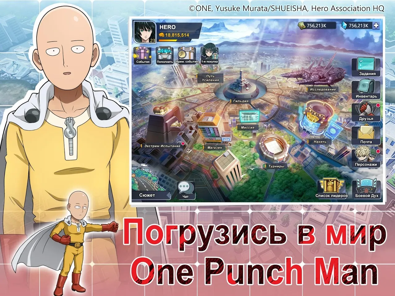 One-Punch Man:Road to Hero 2.0 Screenshot 2