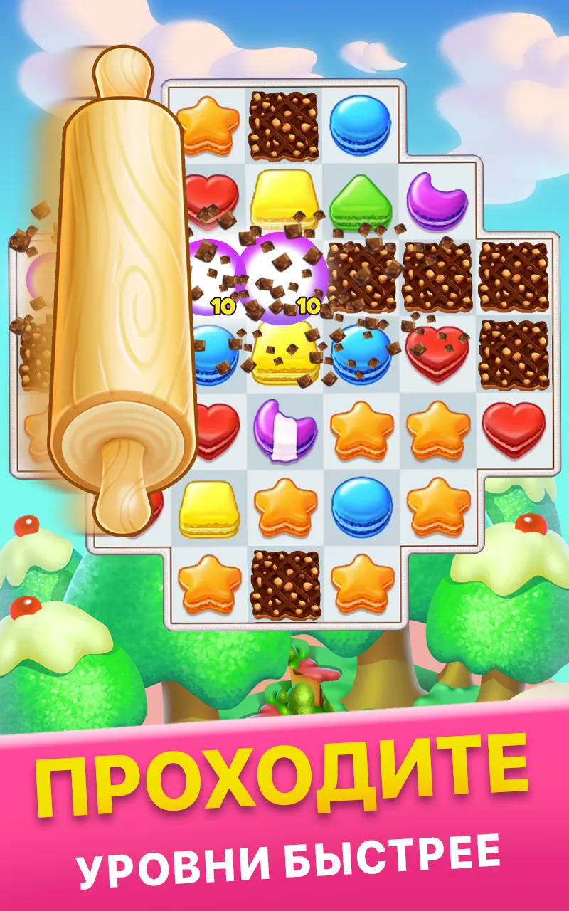 Варенье для печенья [мод: много денег] Screenshot 5